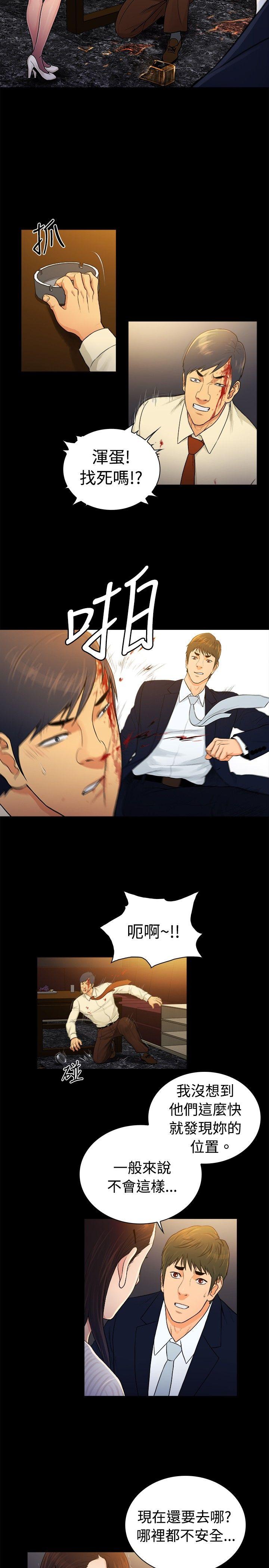 [韩国漫画] 10亿风骚老板娘 剧情,熟女人妻,巨乳大奶#[11P]-2