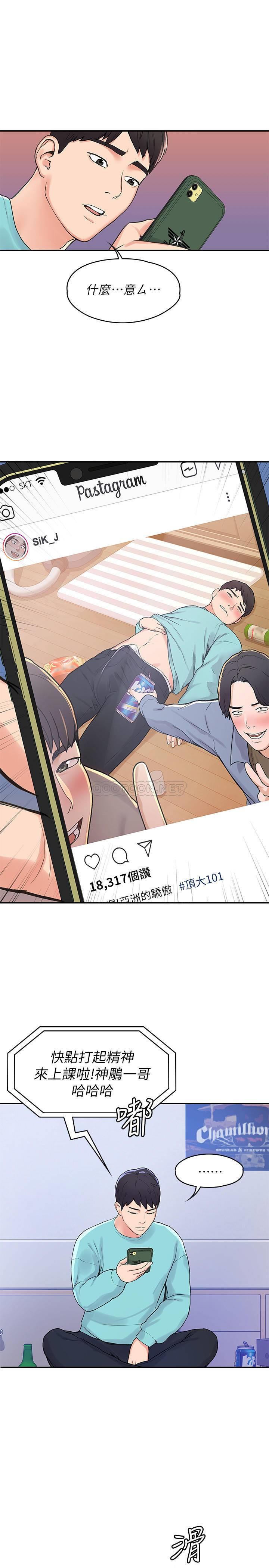 [韩国漫画] 大学棒棒糖 校园,巨乳大奶,女学生#[34P]-31