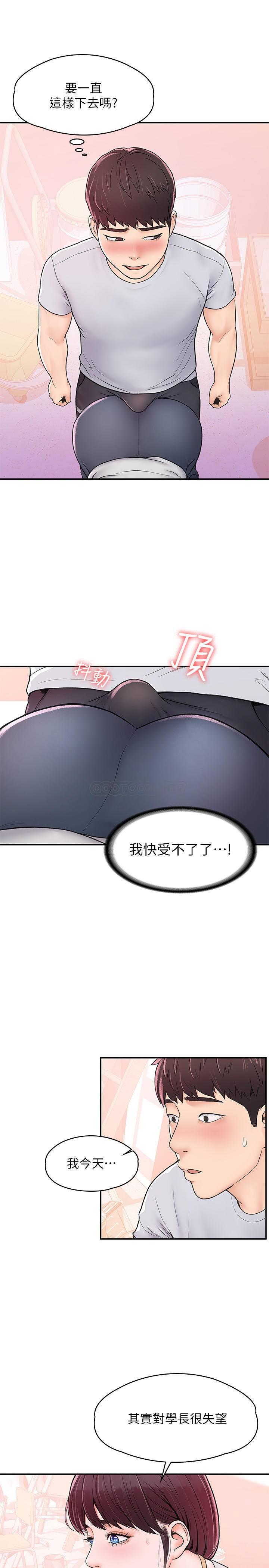 [韩国漫画] 大学棒棒糖 校园,巨乳大奶,女学生#[29P]-15