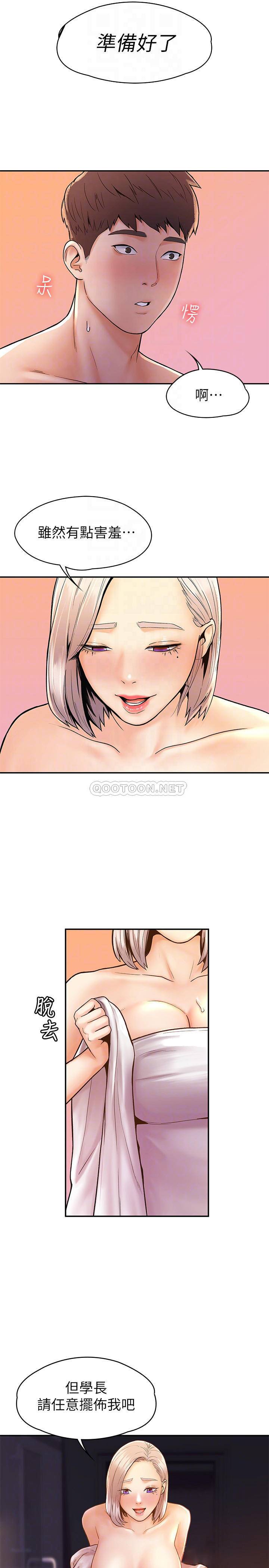 [韩国漫画] 大学棒棒糖 校园,巨乳大奶,女学生#[28P]-16