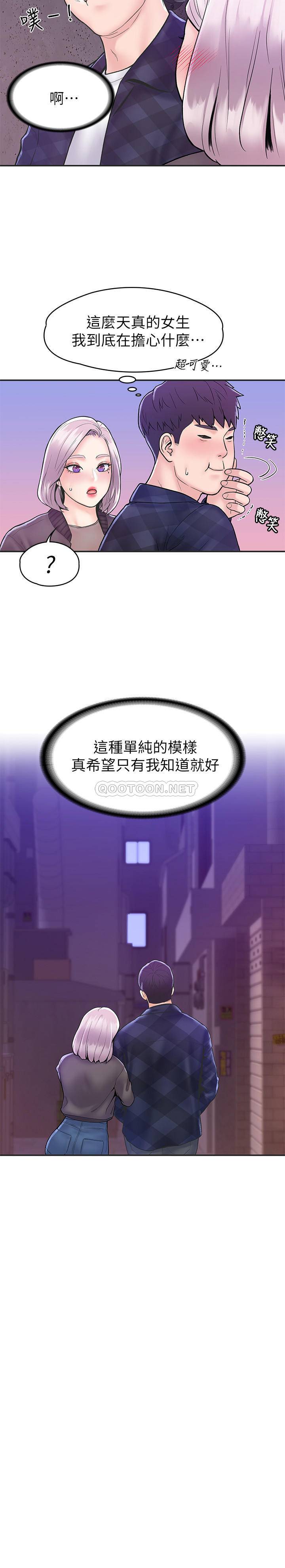 [韩国漫画] 大学棒棒糖 校园,巨乳大奶,女学生#[28P]-7