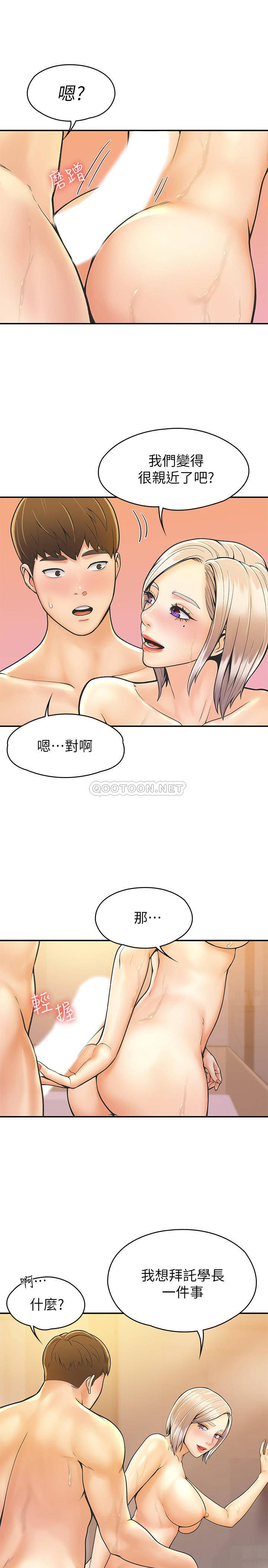 [韩国漫画] 大学棒棒糖 校园,巨乳大奶,女学生#[33P]-11