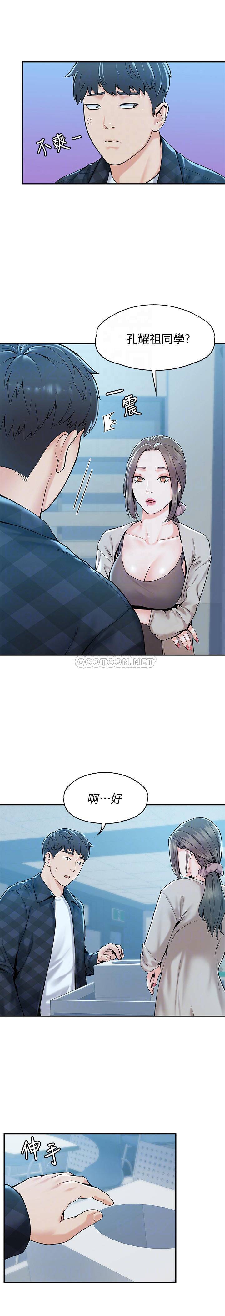 [韩国漫画] 大学棒棒糖 校园,巨乳大奶,女学生#[25P]-16