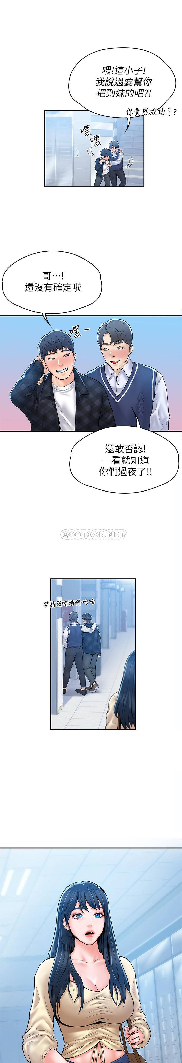 [韩国漫画] 大学棒棒糖 校园,巨乳大奶,女学生#[25P]-2