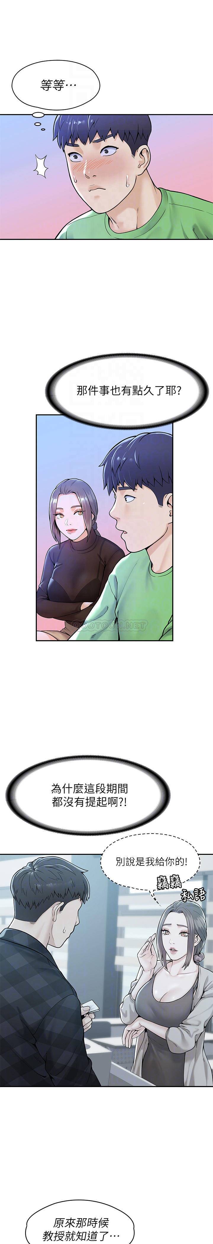 [韩国漫画] 大学棒棒糖 校园,巨乳大奶,女学生#[27P]-12