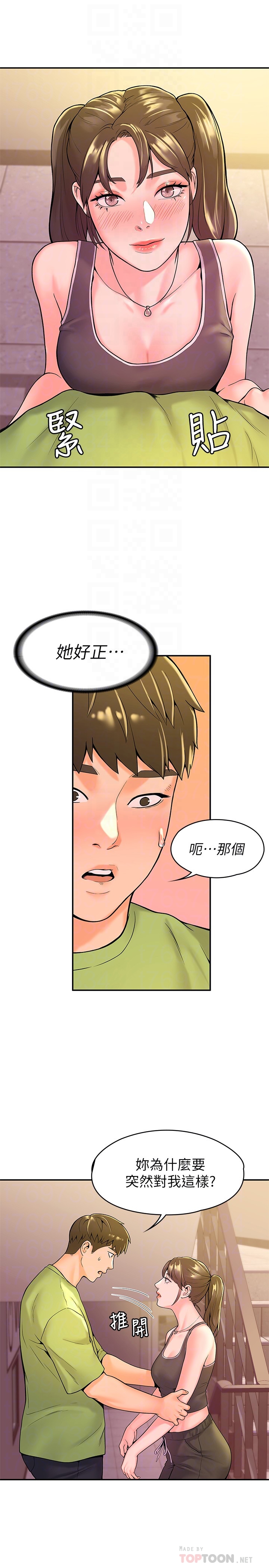 [韩国漫画] 大学棒棒糖 校园,巨乳大奶,女学生#[28P]-16