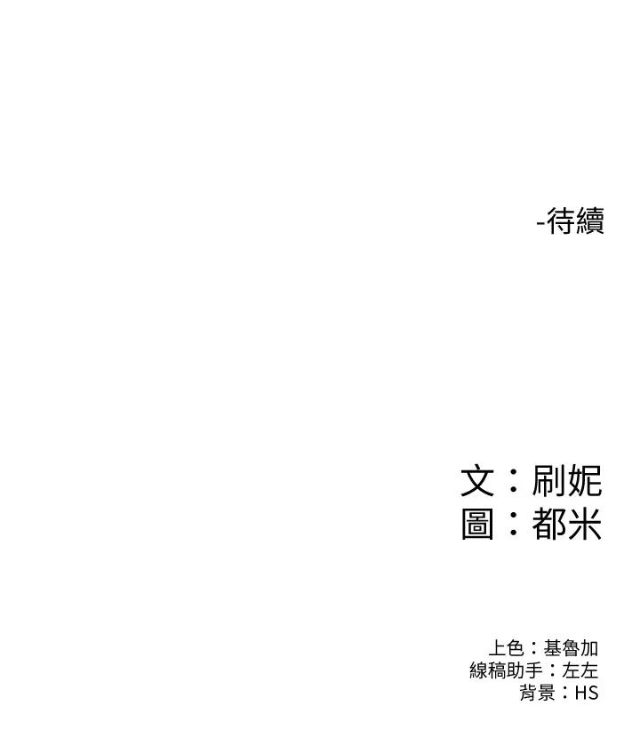 [韩国漫画] 大学棒棒糖 校园,巨乳大奶,女学生#[40P]-40