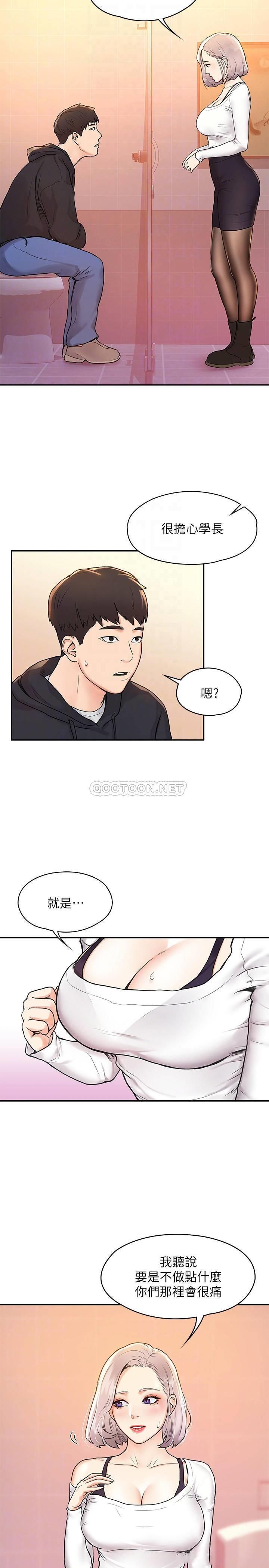 [韩国漫画] 大学棒棒糖 校园,巨乳大奶,女学生#[28P]-8