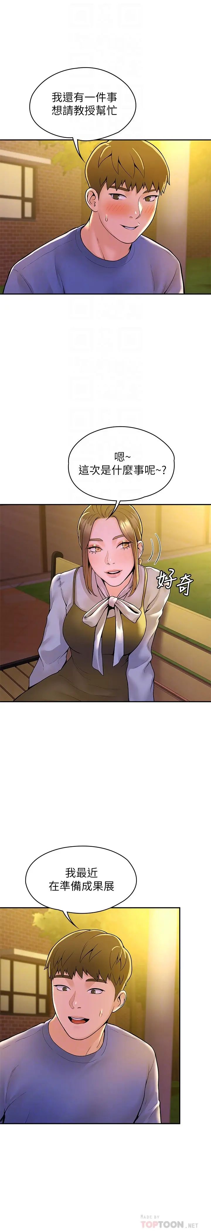 [韩国漫画] 大学棒棒糖 校园,巨乳大奶,女学生#[28P]-16