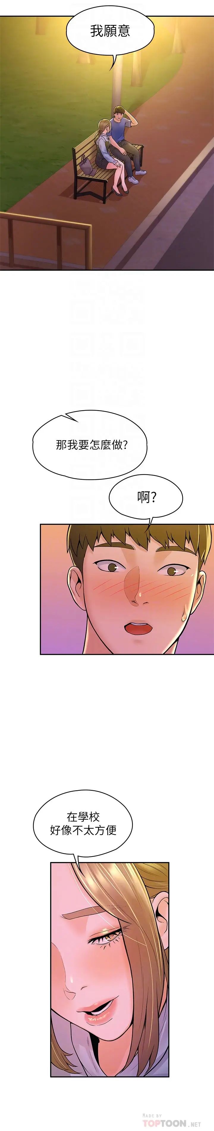[韩国漫画] 大学棒棒糖 校园,巨乳大奶,女学生#[28P]-18