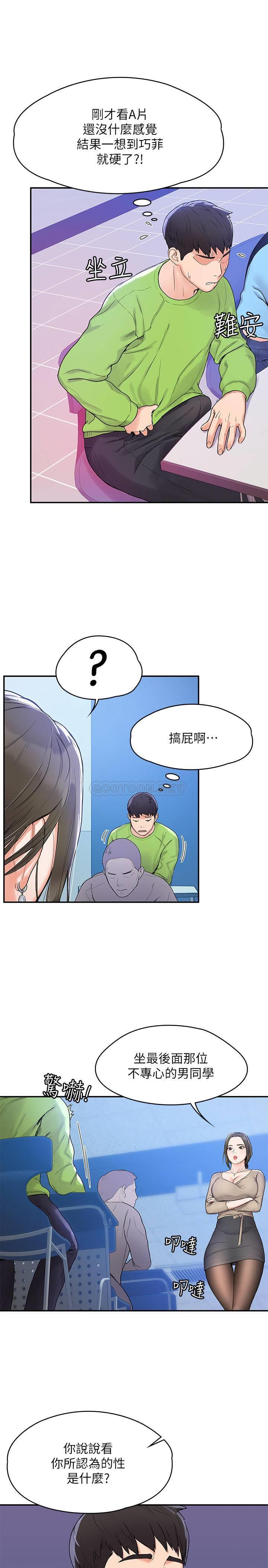 [韩国漫画] 大学棒棒糖 校园,巨乳大奶,女学生#[25P]-12
