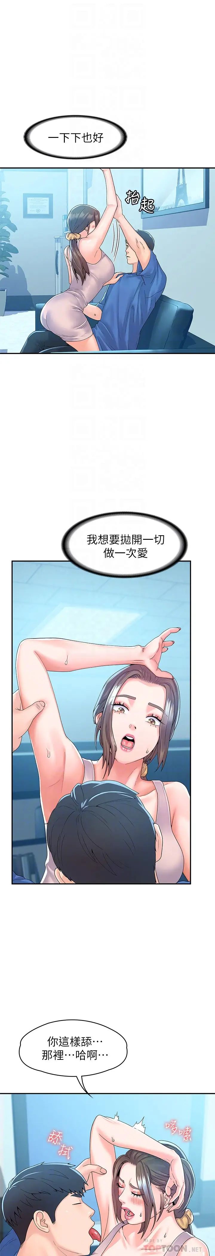 [韩国漫画] 大学棒棒糖 校园,巨乳大奶,女学生#[29P]-12
