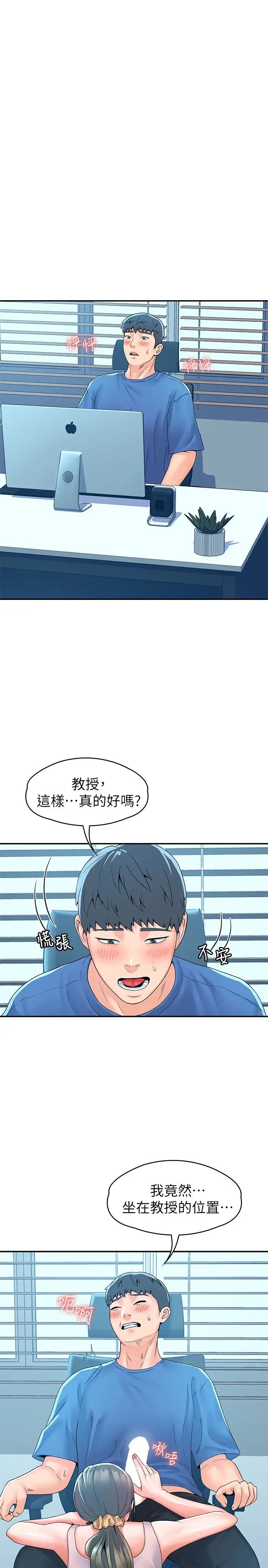 [韩国漫画] 大学棒棒糖 校园,巨乳大奶,女学生#[29P]-15