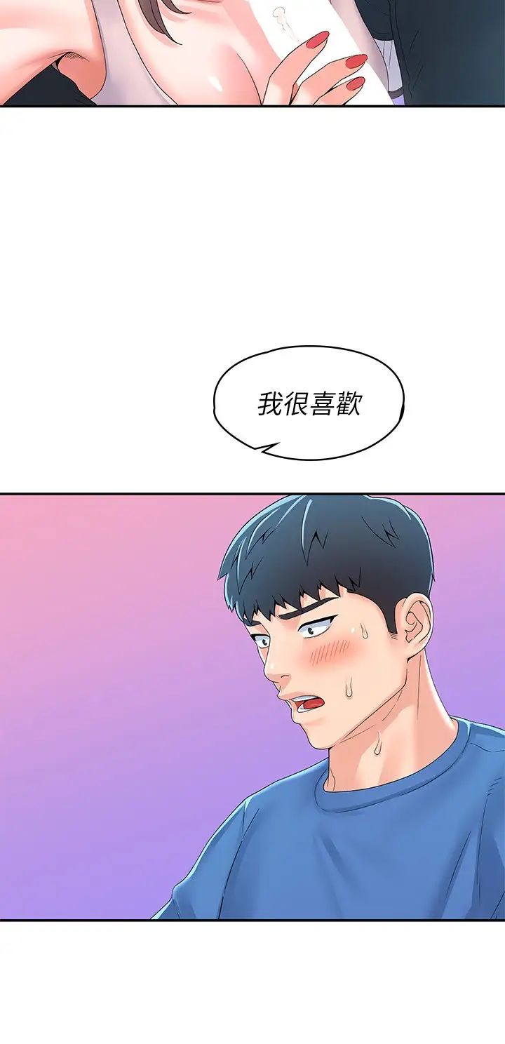 [韩国漫画] 大学棒棒糖 校园,巨乳大奶,女学生#[29P]-20