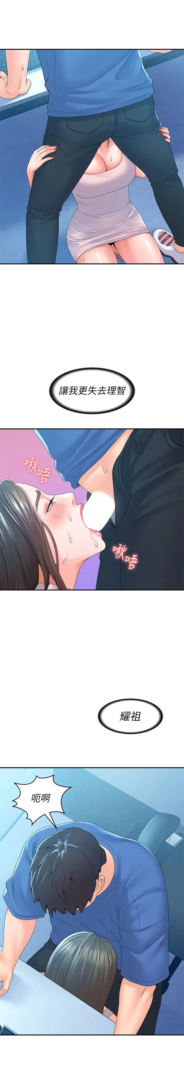 [韩国漫画] 大学棒棒糖 校园,巨乳大奶,女学生#[29P]-26