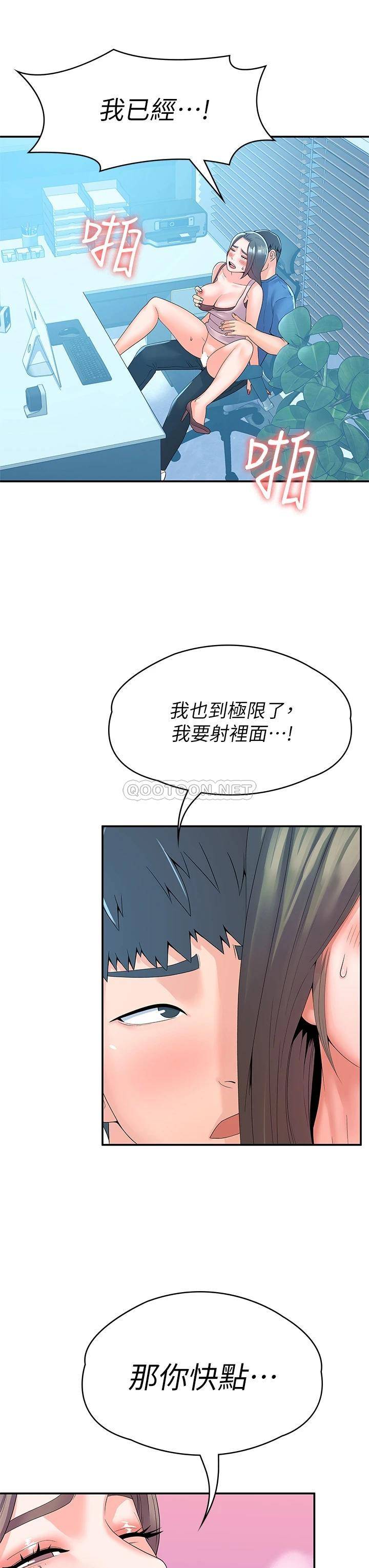 [韩国漫画] 大学棒棒糖 校园,巨乳大奶,女学生#[35P]-26