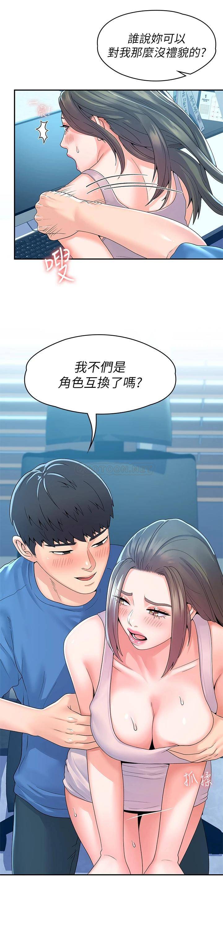 [韩国漫画] 大学棒棒糖 校园,巨乳大奶,女学生#[35P]-5