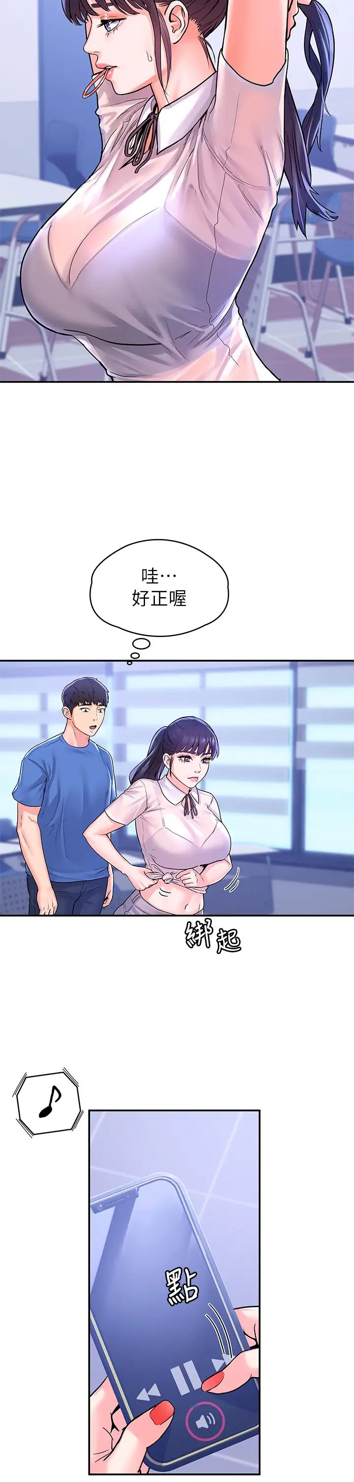 [韩国漫画] 大学棒棒糖 校园,巨乳大奶,女学生#[32P]-20