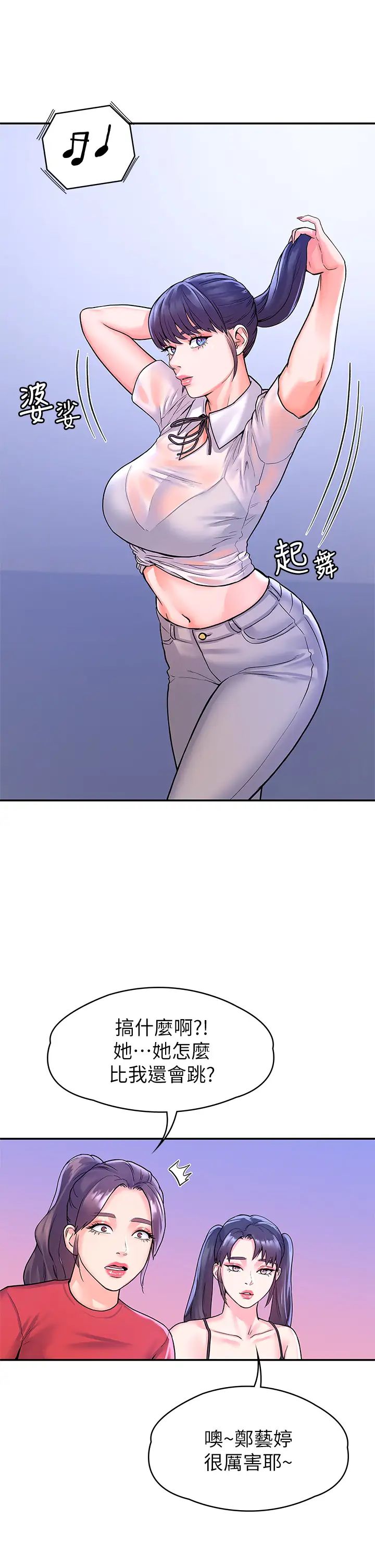 [韩国漫画] 大学棒棒糖 校园,巨乳大奶,女学生#[32P]-22