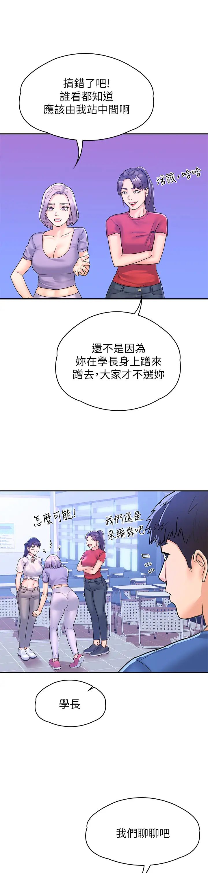 [韩国漫画] 大学棒棒糖 校园,巨乳大奶,女学生#[32P]-26