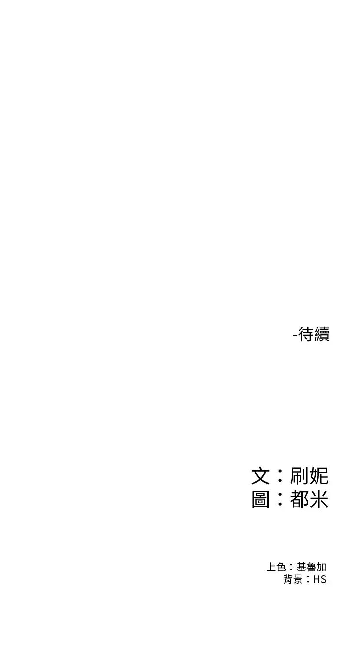 [韩国漫画] 大学棒棒糖 校园,巨乳大奶,女学生#[32P]-32