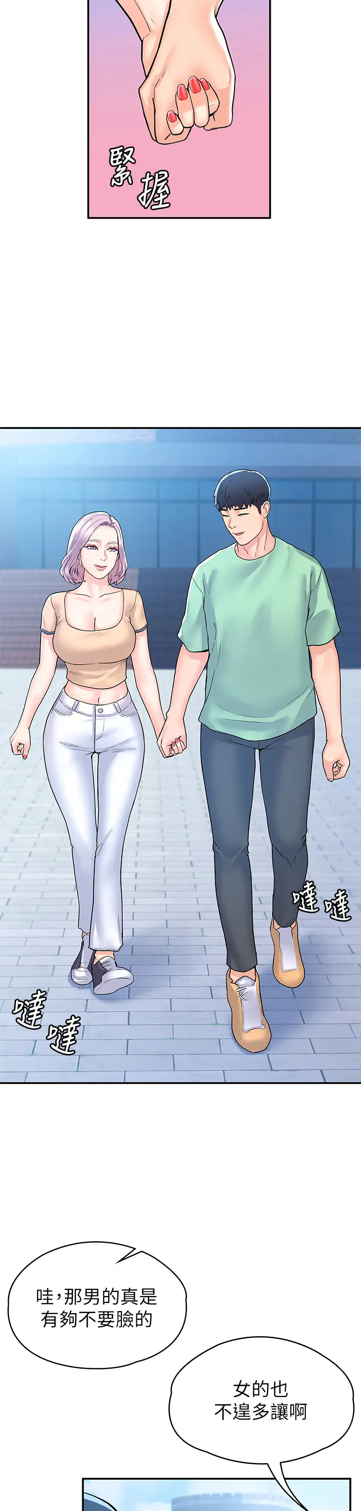 [韩国漫画] 大学棒棒糖 校园,巨乳大奶,女学生#[35P]-10