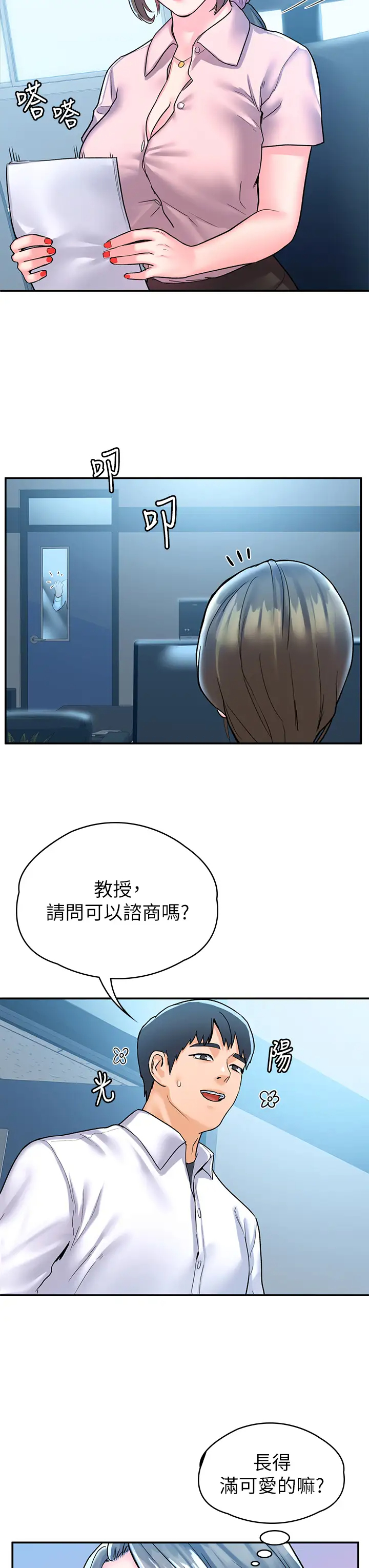 [韩国漫画] 大学棒棒糖 校园,巨乳大奶,女学生#[35P]-14