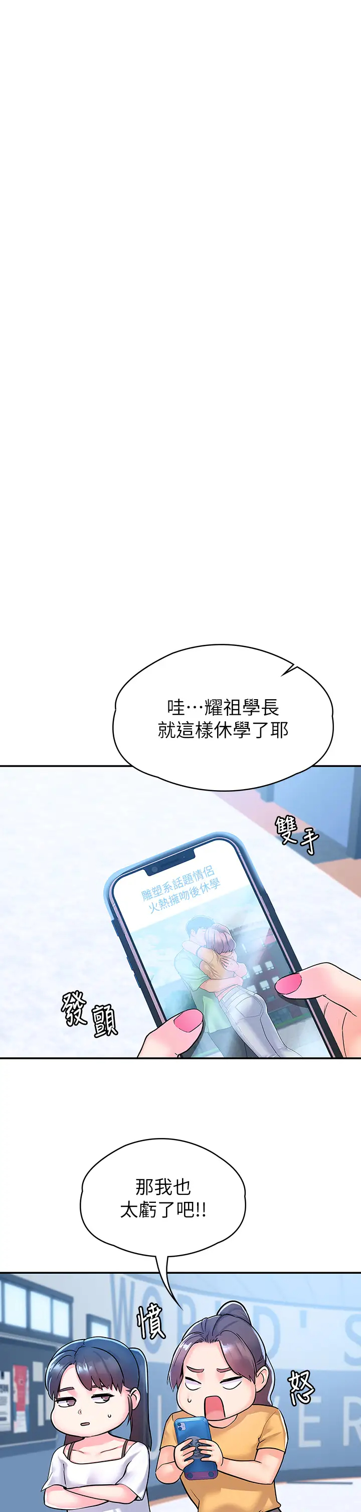 [韩国漫画] 大学棒棒糖 校园,巨乳大奶,女学生#[35P]-16