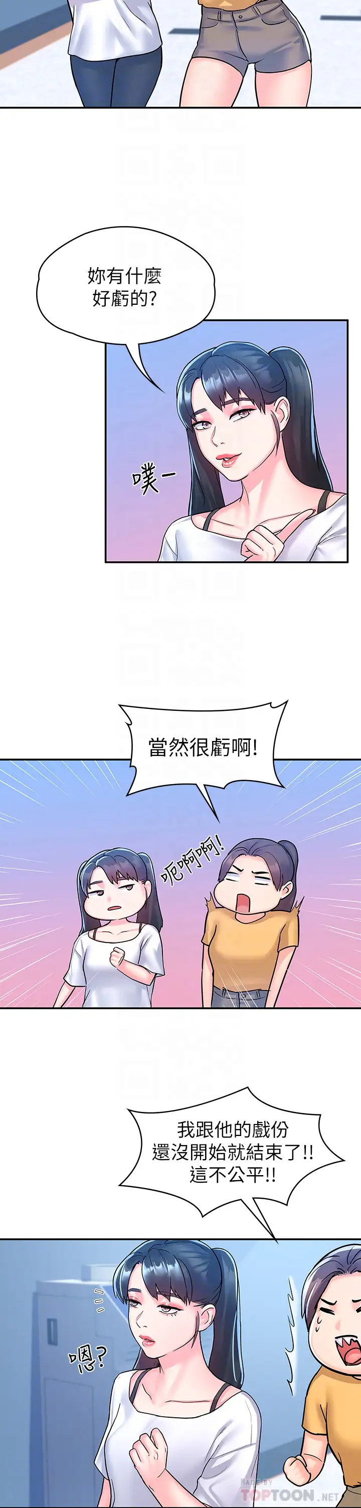 [韩国漫画] 大学棒棒糖 校园,巨乳大奶,女学生#[35P]-17