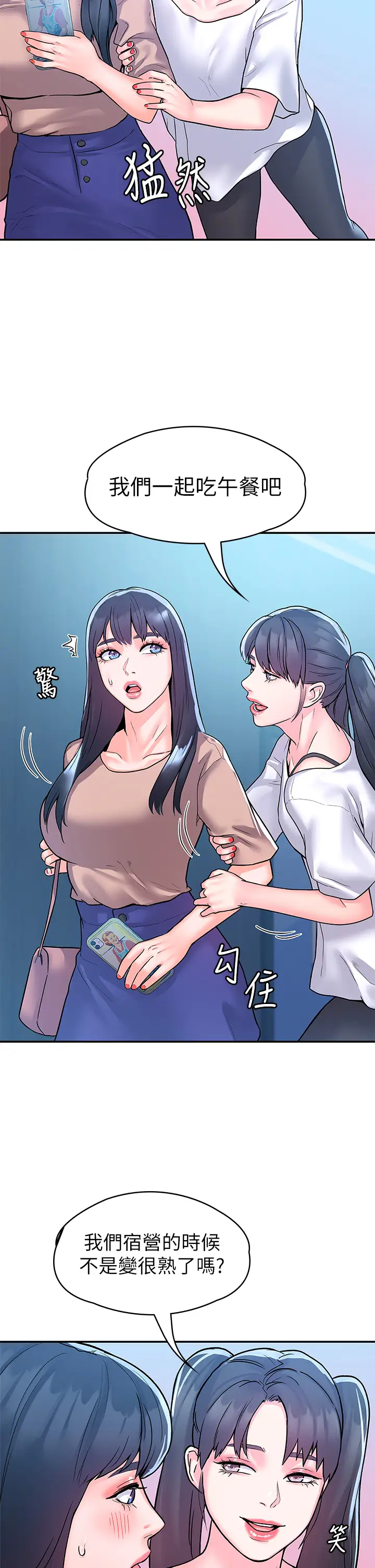 [韩国漫画] 大学棒棒糖 校园,巨乳大奶,女学生#[35P]-20