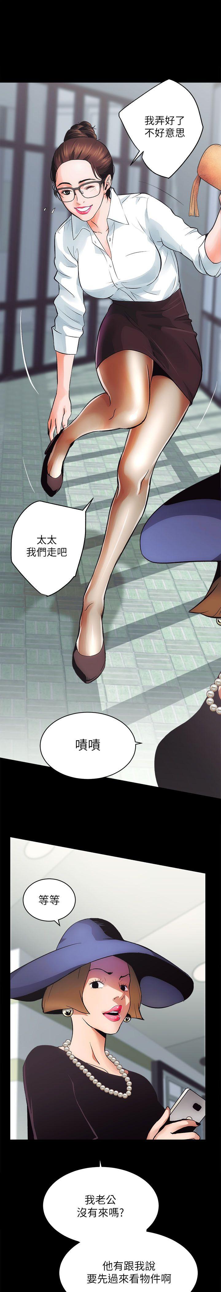 [韩国漫画] 性溢房屋 爱情,熟女人妻,巨乳大奶#[62P]-15
