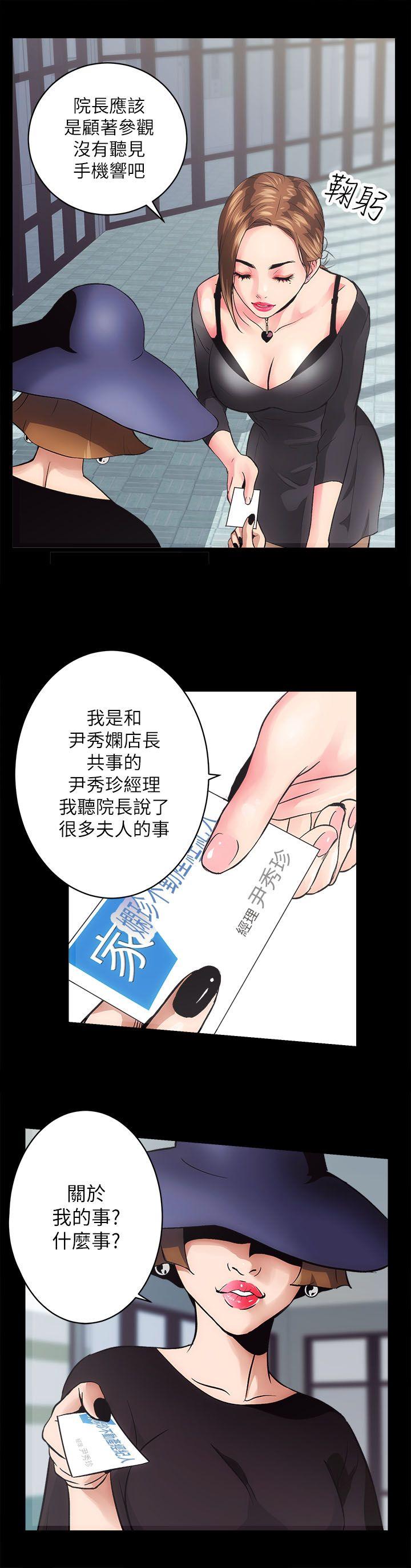 [韩国漫画] 性溢房屋 爱情,熟女人妻,巨乳大奶#[62P]-46