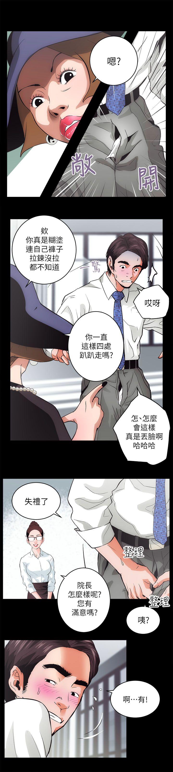 [韩国漫画] 性溢房屋 爱情,熟女人妻,巨乳大奶#[62P]-48