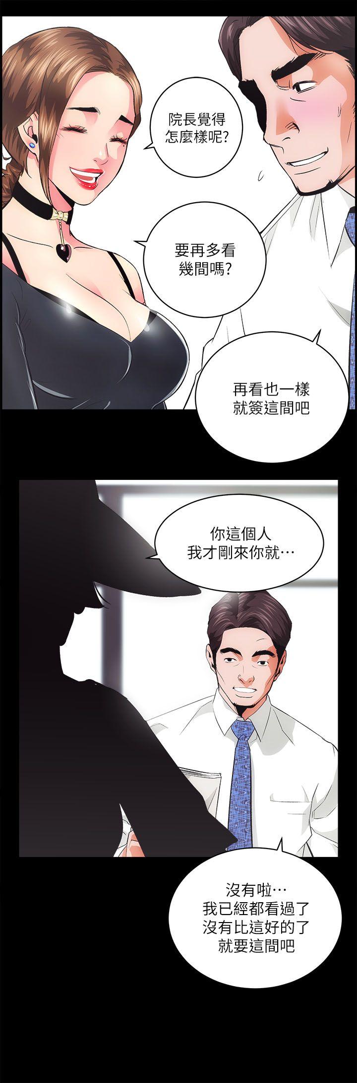 [韩国漫画] 性溢房屋 爱情,熟女人妻,巨乳大奶#[62P]-49