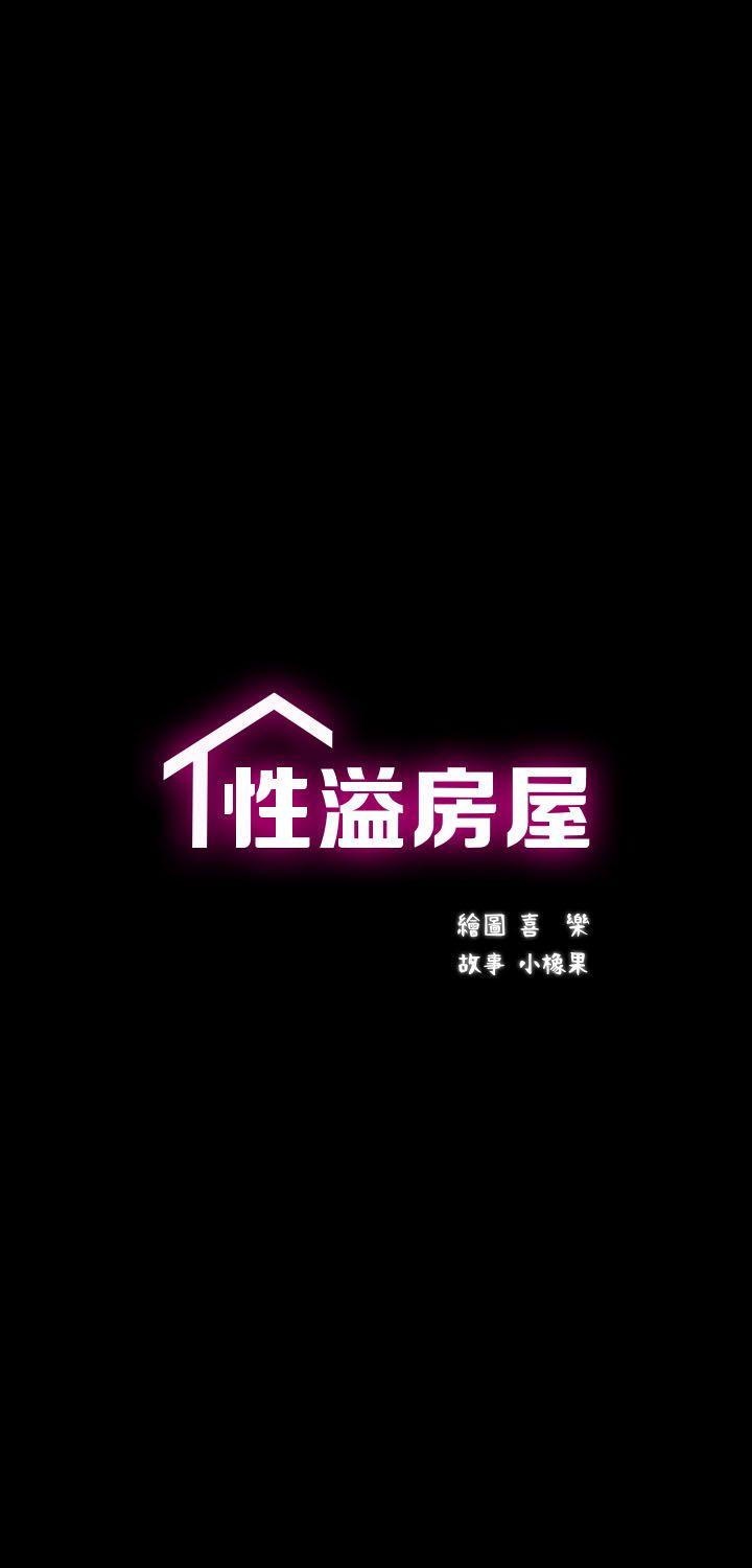 [韩国漫画] 性溢房屋 爱情,熟女人妻,巨乳大奶#[62P]-5