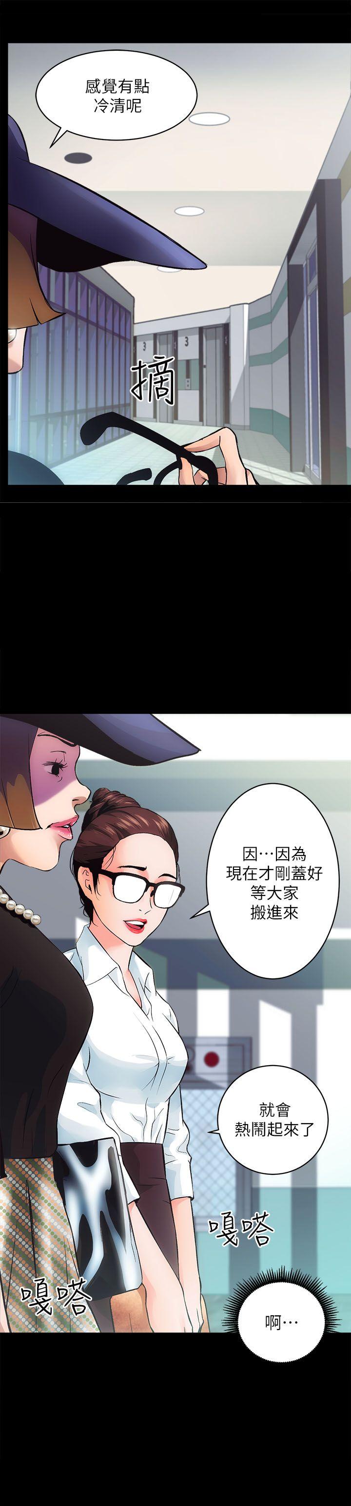 [韩国漫画] 性溢房屋 爱情,熟女人妻,巨乳大奶#[62P]-7