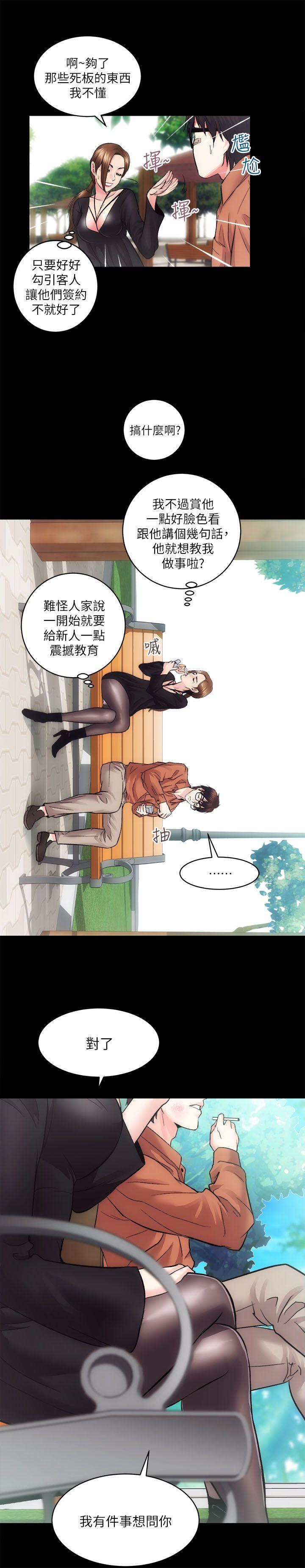 [韩国漫画] 性溢房屋 爱情,熟女人妻,巨乳大奶#[38P]-33