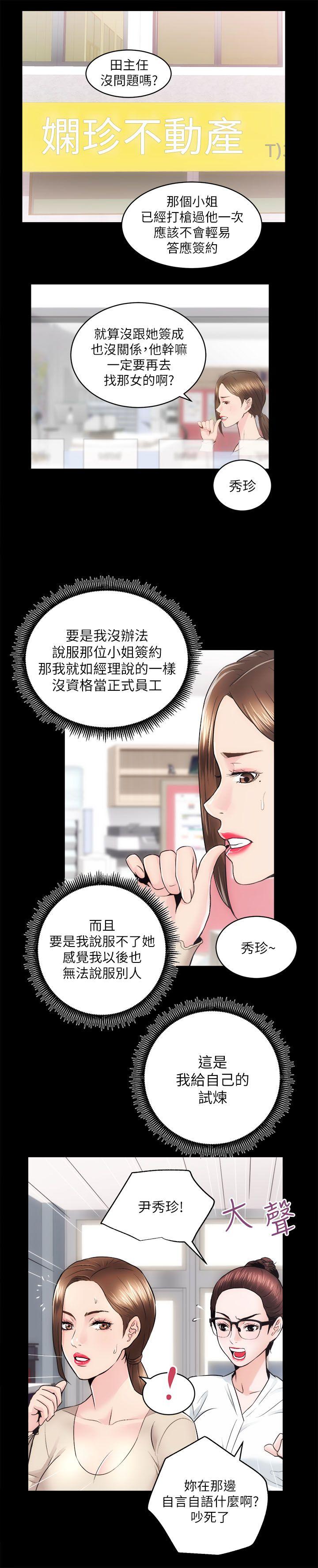 [韩国漫画] 性溢房屋 爱情,熟女人妻,巨乳大奶#[31P]-20