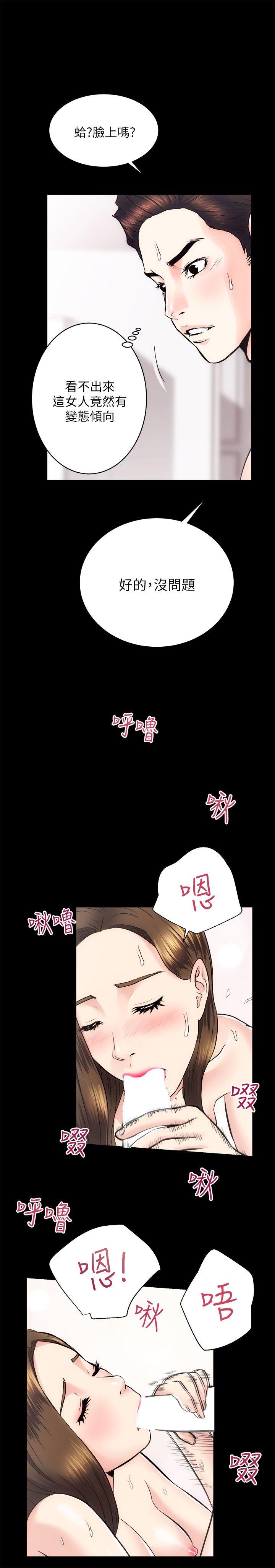 [韩国漫画] 性溢房屋 爱情,熟女人妻,巨乳大奶#[41P]-28