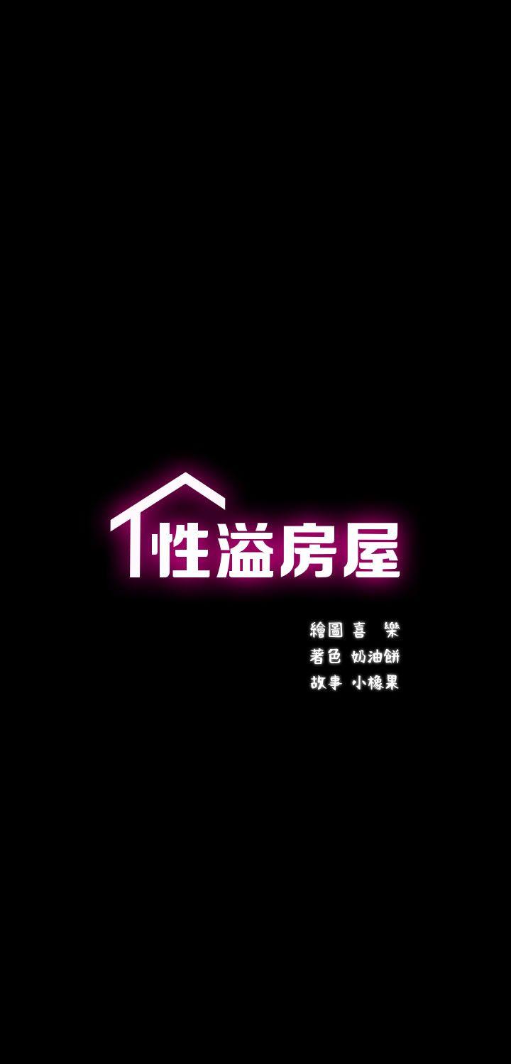 [韩国漫画] 性溢房屋 爱情,熟女人妻,巨乳大奶#[41P]-3