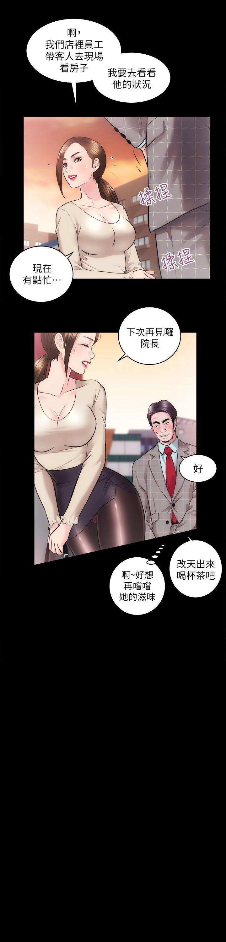 [韩国漫画] 性溢房屋 爱情,熟女人妻,巨乳大奶#[41P]-8