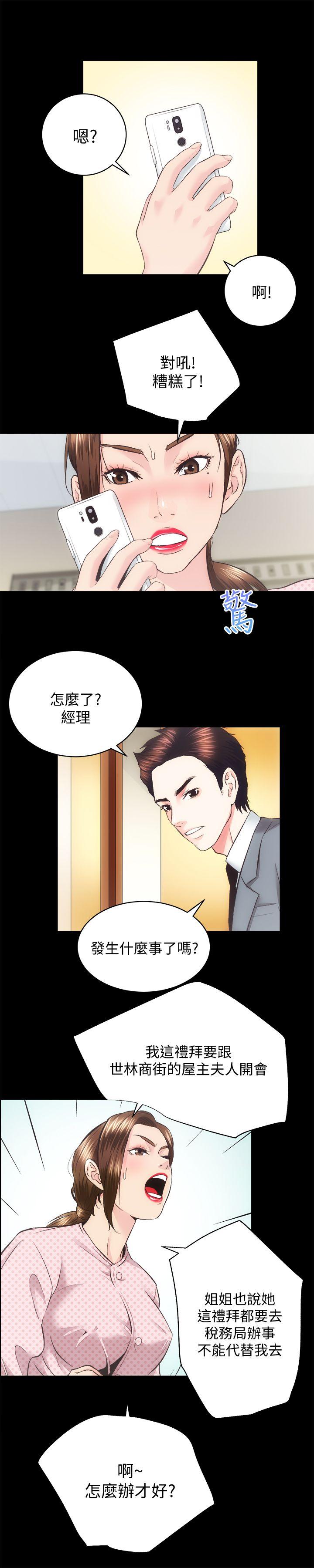 [韩国漫画] 性溢房屋 爱情,熟女人妻,巨乳大奶#[31P]-17