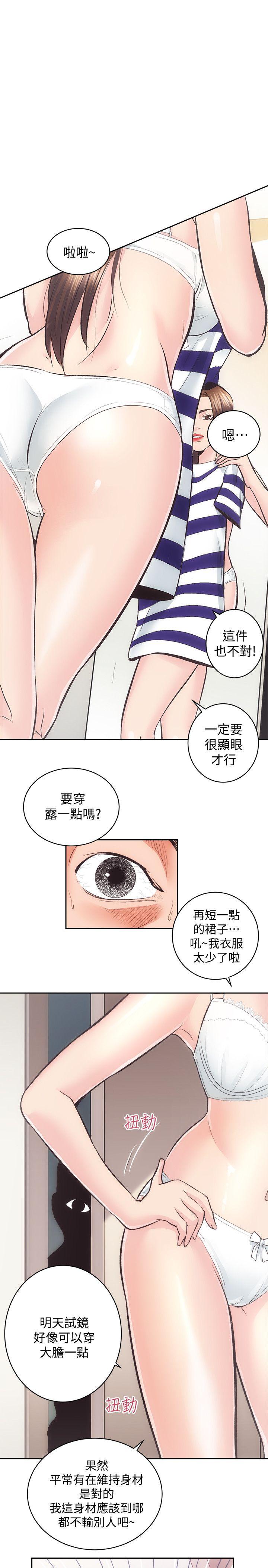 [韩国漫画] 性溢房屋 爱情,熟女人妻,巨乳大奶#[26P]-11