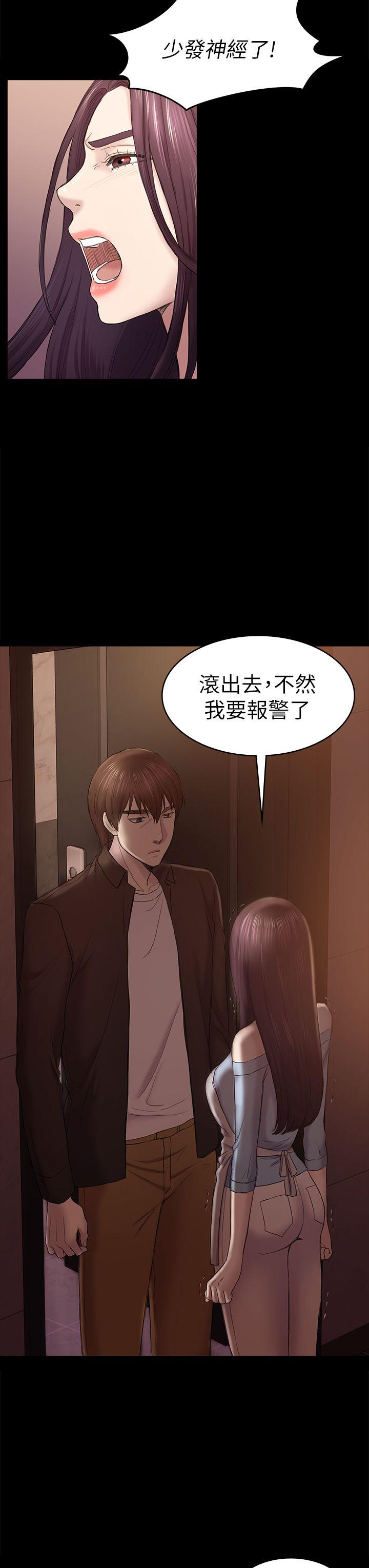 [韩国漫画] 性溢房屋 爱情,熟女人妻,巨乳大奶#[35P]-28