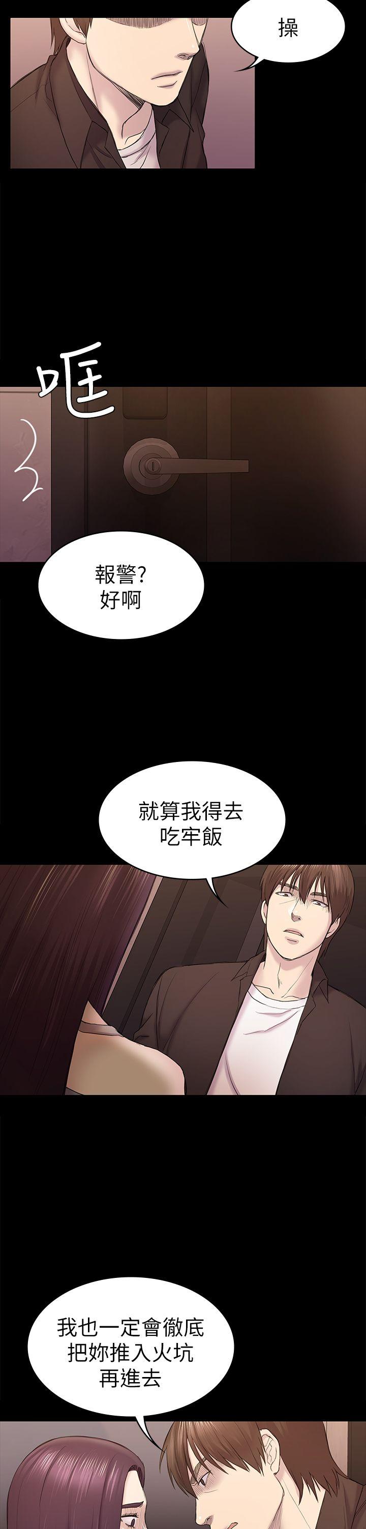 [韩国漫画] 性溢房屋 爱情,熟女人妻,巨乳大奶#[35P]-29