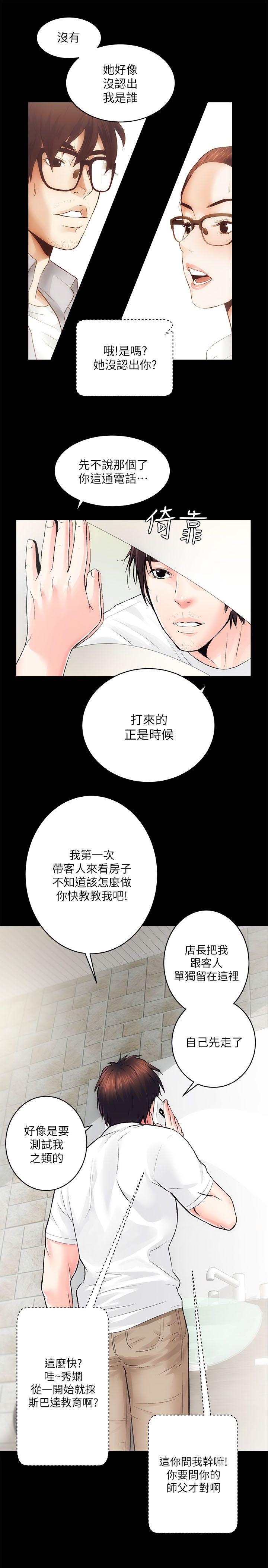 [韩国漫画] 性溢房屋 爱情,熟女人妻,巨乳大奶#[32P]-11