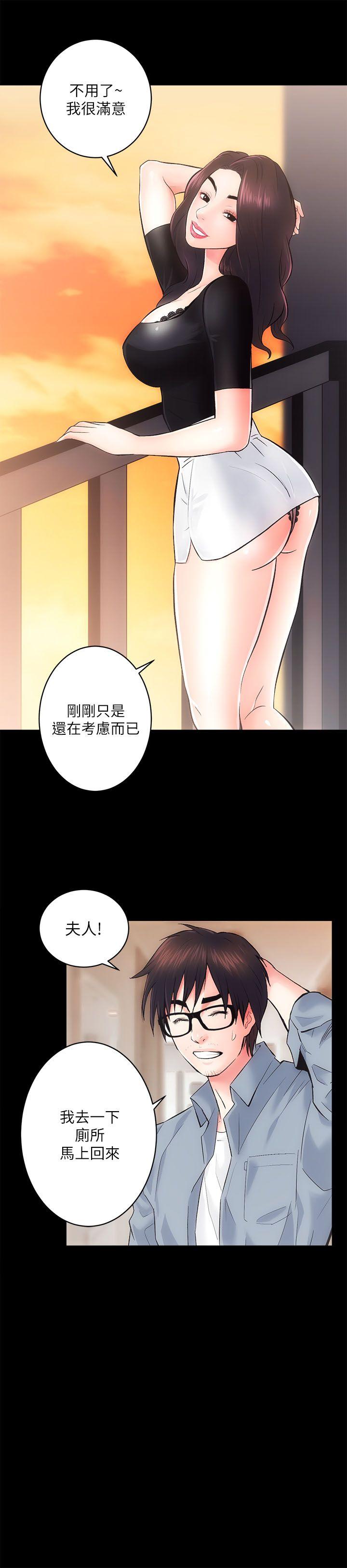 [韩国漫画] 性溢房屋 爱情,熟女人妻,巨乳大奶#[32P]-5