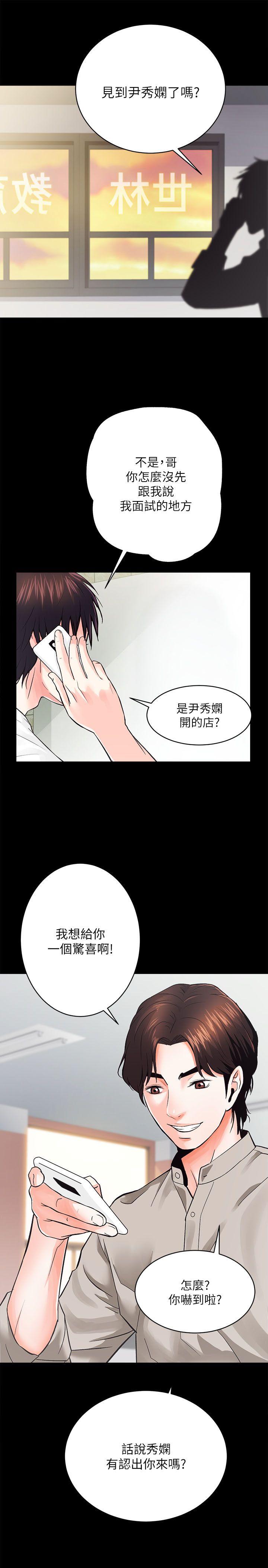 [韩国漫画] 性溢房屋 爱情,熟女人妻,巨乳大奶#[32P]-9
