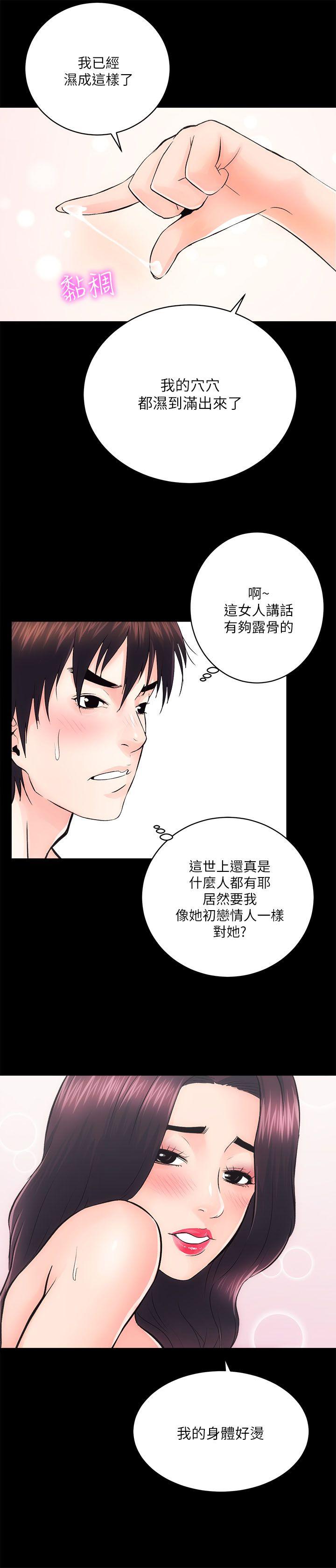 [韩国漫画] 性溢房屋 爱情,熟女人妻,巨乳大奶#[32P]-10