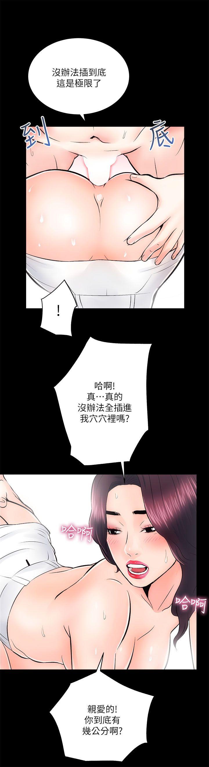 [韩国漫画] 性溢房屋 爱情,熟女人妻,巨乳大奶#[32P]-16
